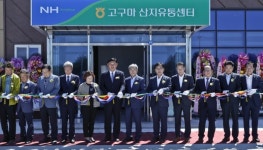 익산 삼기농협, 고구마 산지유통시설 준공