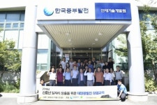 중부발전, 신중년 일자리 창출 태양광 창업교육...창업지원