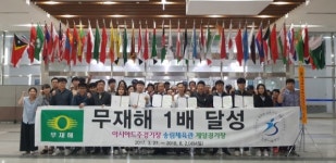 인천시설공단 아시아드주경기장ㆍ송림체육관ㆍ계양경기장, 무재해 목표 1배수 달성