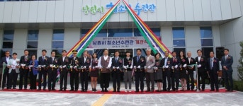 청소년들 꿈 키우는 ‘남원시청소년수련관’ 개관