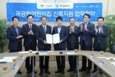 고양시-하나금융그룹, 시립어린이집 신축사업 지원 MOU 체결