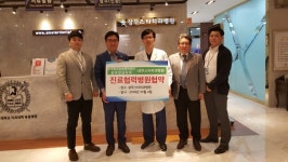 상무스타치과병원, 법무보호복지公 광주전남지부와 진료 협약