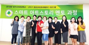 대구사이버대, 서울 시민 맞춤형 평생교육 선보여