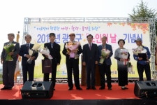 광산구, ‘2018 노인의 날’ 기념행사 개최