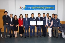 정읍시공무직노동조합 단체협약 체결