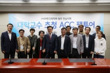 국립아시아문화전당, 건축학과 교수 대상 ACC 팸투어 실시