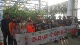 장수군, 지역아동센터와 함께하는 토마토 수확체험교육 실시