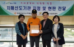 장흥군, 치매극복 선도기관에 장흥119안전센터 선정