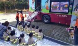 인천시설공단, 인천어린이과학관 어린이 안전체험교육 실시