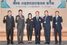 특ㆍ광역시 시설공단협의회, 제9회 정기회 개최...공단 발전방향 논의