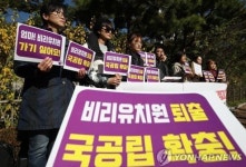 엄마들이 뿔났다!…정치하는 엄마들, 한유총 검찰 ‘고발’