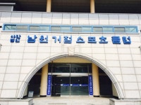 남원 거점스포츠클럽, 2018 상반기 최고의 스포츠 클럽 선정