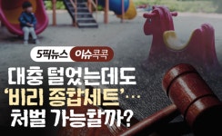 사립유치원 폐원 38곳 늘어··서울·대구 ‘유아수용’ 대책 고심