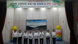 진안 마령면 주민자치 프로그램 발표회 ·면민 소풍의 날 행사 성료