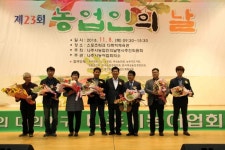 나주시, ‘제 23회 농업인의 날’ 성황