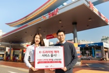기아차, ‘K-드라이빙 케어 서비스’ 출시…주유·세차·렌터카 담은 멤버십