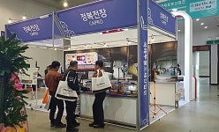 [사진동정] 정복전장, 17일까지 국제부품소재산업전 참가