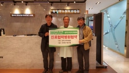 상무스타치과병원, 공무원노조 전남대학교지부와 진료협약