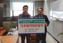 상무스타치과병원 근로복지공단노조 광주본부와 진료협약