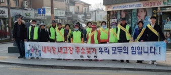 남원시 죽항동, 내고장 주소갖기 캠페인 실시!