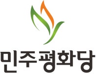 평화당 “거대양당, 기득권 버리고 선거제 개편에 동참하라”