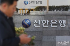 신한은행, 12월부터 예·적금 금리 인상…최대 0.3%p