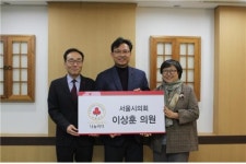 서울시의회 이상훈 의원, 서울지역 ‘제1호 나눔리더’에 이름 올려