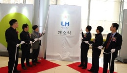 LH대경본부, 열린홍보관 문열어