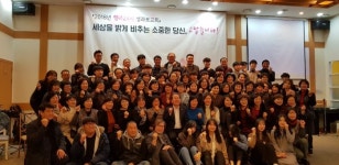순천시, ‘달리는 행복24시 사랑방’ 성과 보고회 개최