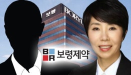 보령제약, 전문경영인 체재 구축…안재현·최태홍 대표 선임