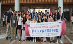 대구한의대, 홍콩 코스모프로프 박람회