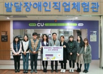 BGF리테일, 발달장애인 직업체험관 교사 교육과정 진행 대표 이미지