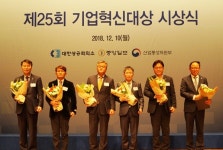 동우씨엠, 제25회 기업혁신대상 산업통상자원부 장관상 수상
