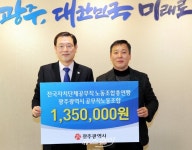 [포토]이용섭 광주광역시장, 시 공무직 노동조합 성금 전달식받아