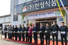 대한민국 최고 고랭지 김치…‘한성식품’ 정선공장 개업