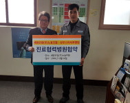 상무스타치과병원, 세방산업(주)노동조합과 진료 협약