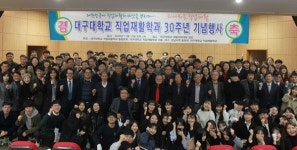 [포토] 대구대 직업재활학과, 학교 발전기금 4400만원 기탁