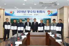정읍시, 공수의 위촉식 진행
