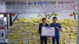 군산사람사랑치과, 사랑의 백미 기탁