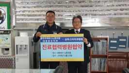 상무스타치과병원, 광주버스 대창운수노동조합과 진료협약