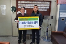 상무스타치과병원, 현대교통노동조합과 진료협약