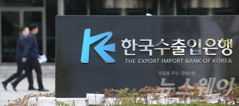수출입은행 해외경제연구소, ‘2019 세계국가편람’ 발간