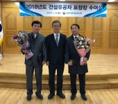 태왕, 국토부장관상 수상…우수현장 선정