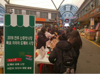 전주기전대학, 청소년 전통시장 체험 프로그램 진행