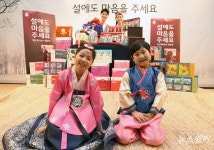 [NW포토]‘설명절 선물은 정관장으로 준비하세요’