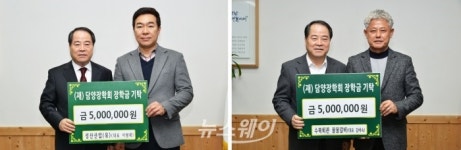 담양군, 새해 지역 인재 육성 장학금 기탁 줄지어