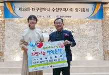 [포토] 수성구 약사회, 이웃돕기 성금 기탁