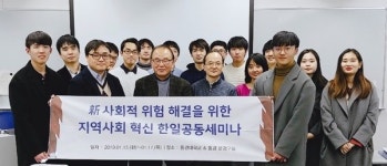 경일대, 일본 동경대학과 공동 세미나