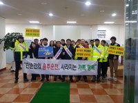 경원산소(주)제2영업소 | 광주남구중독관리통합지원센터, 음주운전 예방캠페인 전개