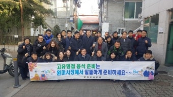 부천도시공사,  '설맞이 전통시장 장보기' 행사 가져